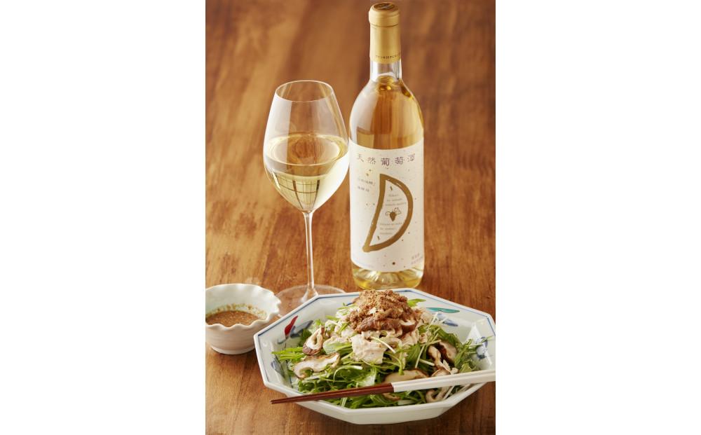 天然ワイン醸造 酸化防止剤無添加 天然葡萄酒 白 甘口 デラウェア 720ml × 2本 発売元 株式会社片山