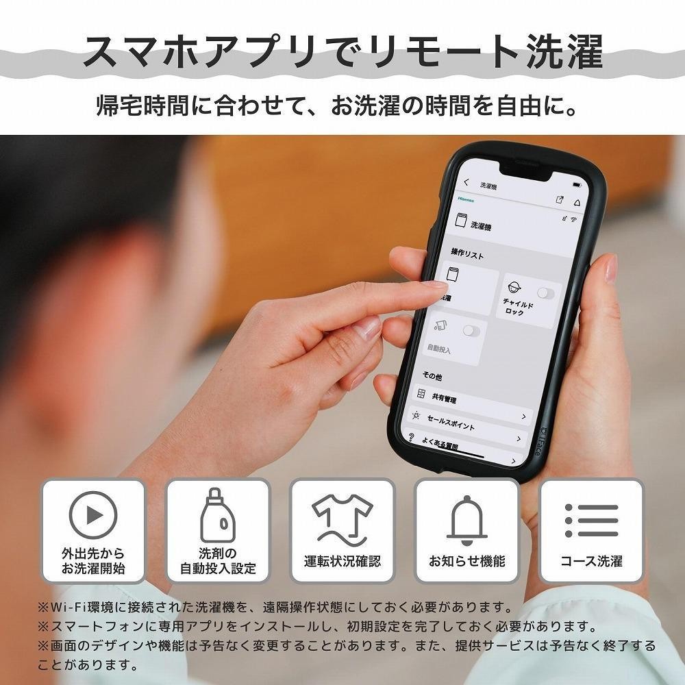 Hisense ハイセンス 洗剤自動投入 洗濯機【設置費込み】8kg 大容量 家族用 2-4人用 低騒音 最短15分洗濯 スマホ操作 リモート洗濯 自動槽洗浄 シャワー水流 激流洗浄 予約機能 インバーター 省エネ ホワイト/ゴールド HW-DG80XH 人気 おすすめ 家電 送料無料 