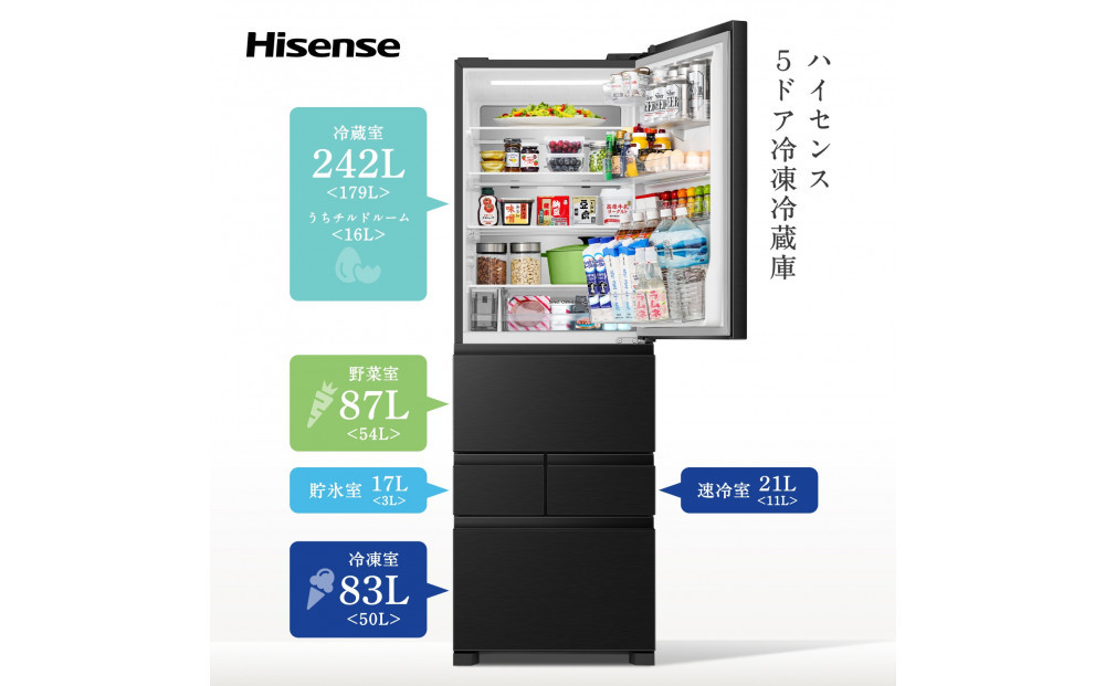 Hisense ハイセンス 冷蔵庫 3年保証【設置費込み】幅59.8cm 450L ファン式 自動霜取り 霜取り不要 四人暮らし 家庭用 自動製氷 セレクトチルド室 うるおい野菜室 除菌脱臭 静音 右開き 5ドア 大容量 まとめ買い HR-DCH450KK ブラッシュドメタルブラック人気 おすすめ 家電 送料無料