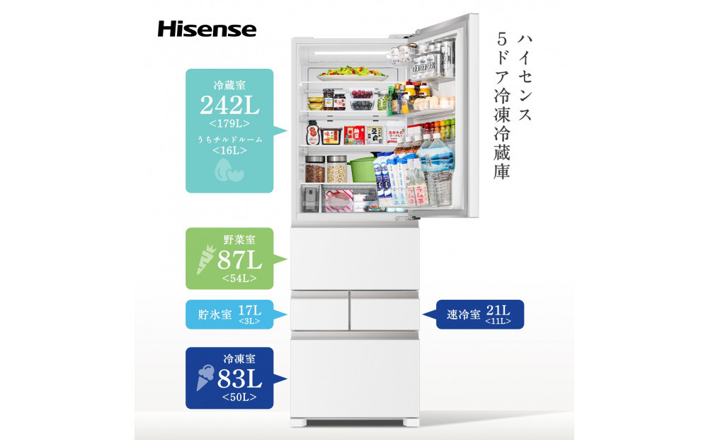 Hisense ハイセンス 冷蔵庫 3年保証【設置費込み】幅59.8cm 450L ファン式 自動霜取り 霜取り不要 四人暮らし 家庭用 自動製氷 セレクトチルド室 うるおい野菜室 静音 右開き 5ドア 大容量 まとめ買い HR-DC450KW シルクホワイト 人気 おすすめ 家電 送料無料