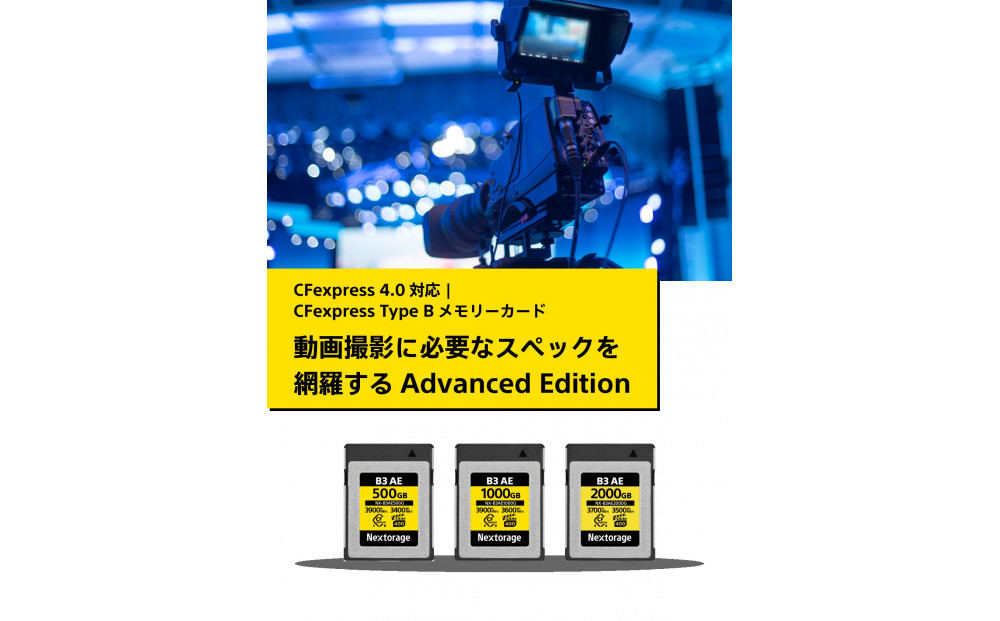NX-B3AEシリーズ CFexpress4.0対応 VPG400 CFexpress Type Bメモリーカード 500GB