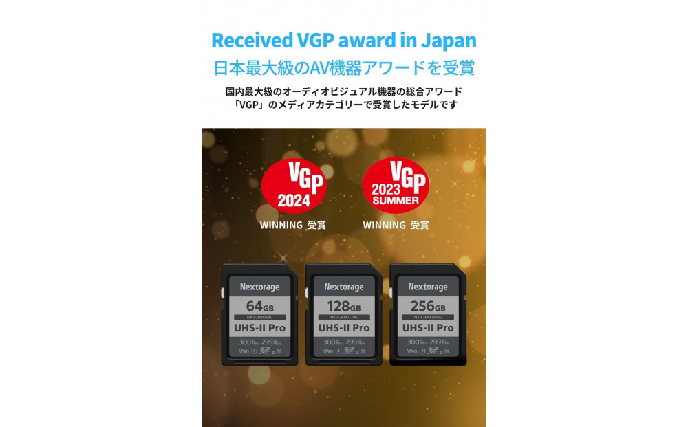 NX-F2PROシリーズ UHS-II対応 SDメモリーカード 128GB