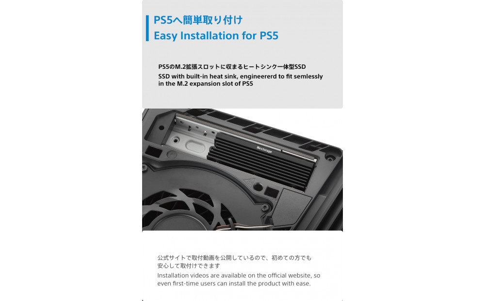 PS5用内蔵SSD 2TB NEM-PAC