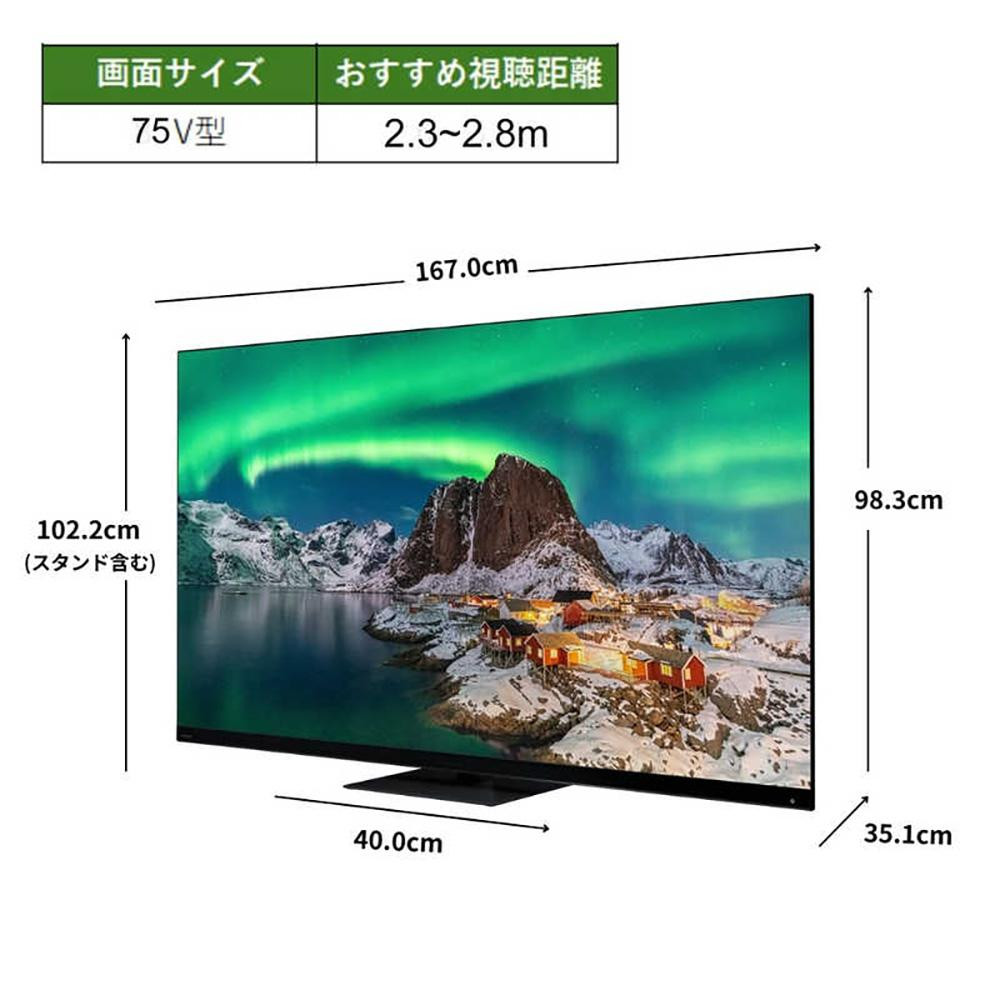 TVS REGZA【標準設置費込み】4K Mini LED液晶テレビ REGZA ( レグザ ) Z970Rシリーズ 75V型 [ 4Kチューナー内蔵 / YouTube対応 ] 75Z970R 【 テレビ TV 75型 75インチ 75V Mini LED 液晶 4K Z970R series タイムシフトマシン搭載 フラッグシップモデル ダブルウインドウ 家電 人気 おすすめ 】