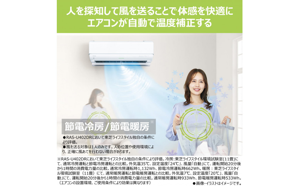 東芝　エアコン【標準設置費込み】フラッグシップモデル　26畳　RAS-U802DR(W)
