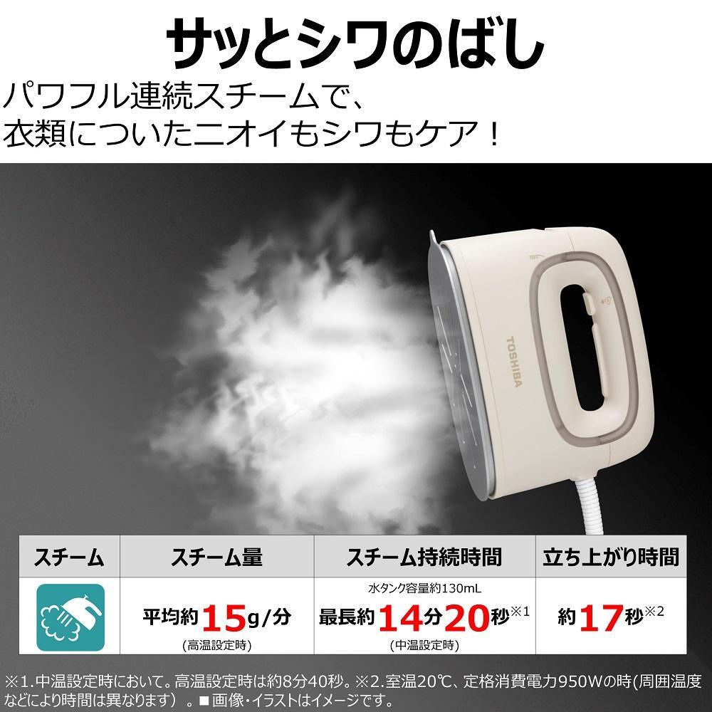 東芝 衣類スチーマー コード付 パワフル連続スチーム TAS-V70(N)