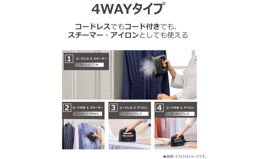 東芝 衣類スチーマー  パワフル連続スチーム TAS-X80(K)
