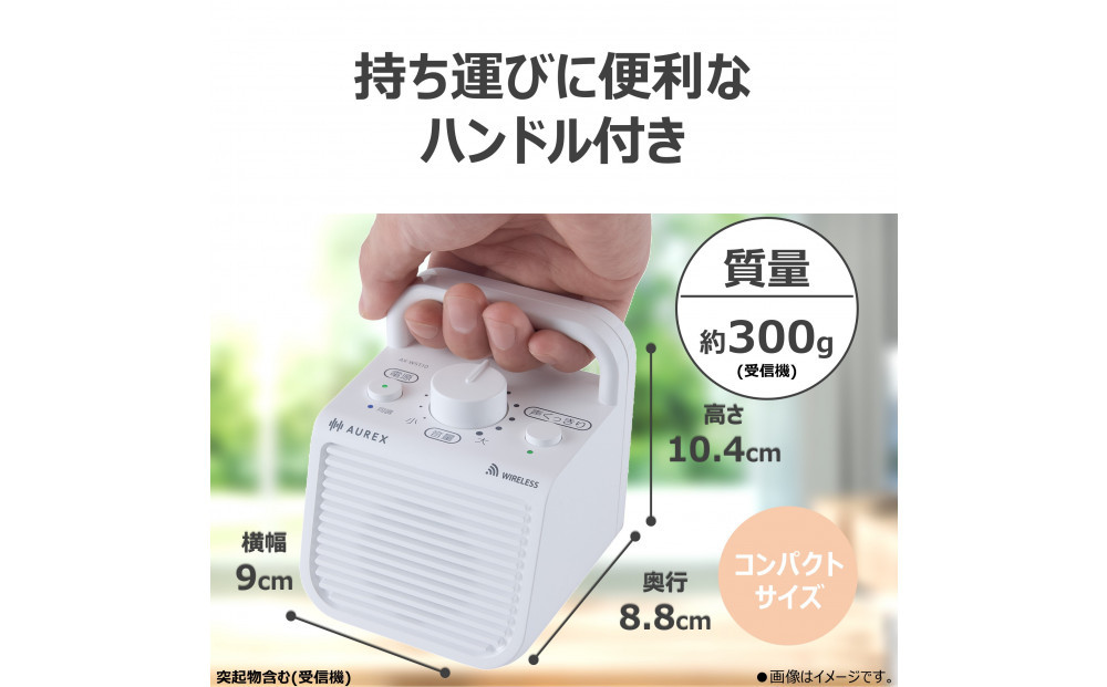 AUREX テレビ用スピーカー（ワイヤレス）「声くっきり」機能搭載 AX-WST10(W)