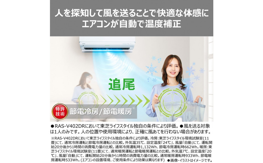 東芝　エアコン【標準設置費込み】フラッグシップモデル　14畳　RAS-V402DR(W)