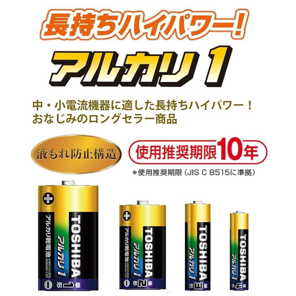 東芝 防災グッズ アルカリ乾電池単3・4形 懐中電灯 LEDランタン付ライト X-BOUSAI SET MINI
