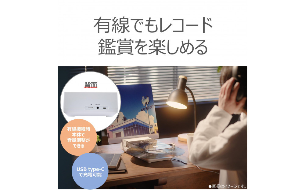 AUREX Bluetooth対応 レコードプレーヤー AX-RP10(W)