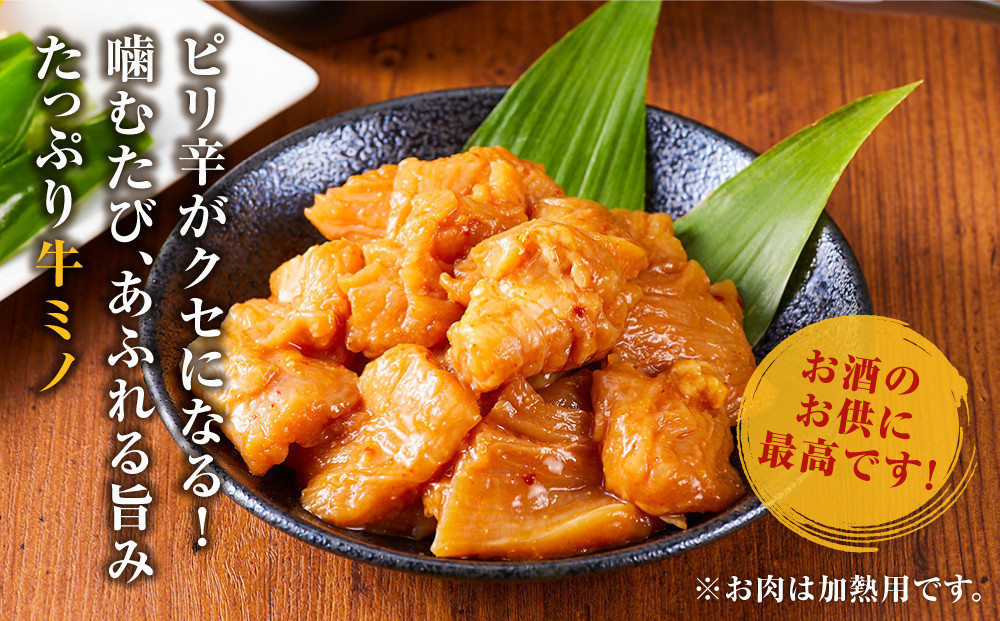 牛ミノ ピリ辛漬け 300g ( 300g × 1パック ) 【12月発送】小分け 個包装 便利 牛肉 ホルモン ミノ 焼肉 焼き肉 お肉 肉 焼くだけ 冷凍 たれ 味付き BBQ アウトドア キャンプ 人気 おすすめ 神奈川 川崎【kw0096-0029-12】
