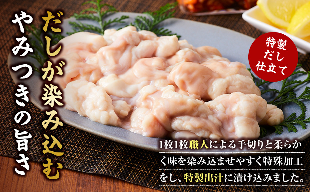 黒毛和牛トロホルモン（小腸）　特製だし1.5kg ( 300g × 5パック )【2026年8月発送】