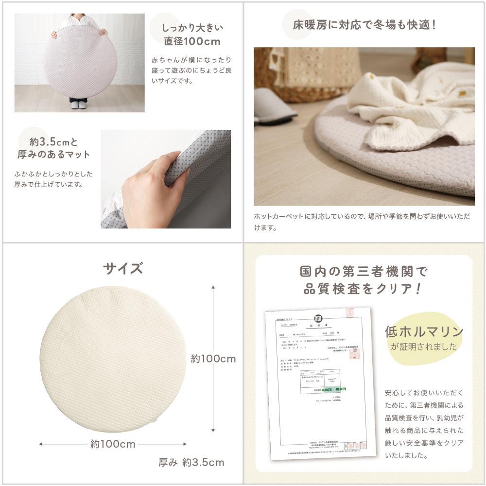 【アイボリー】ちゃいなび　ange smile　 サニーマット