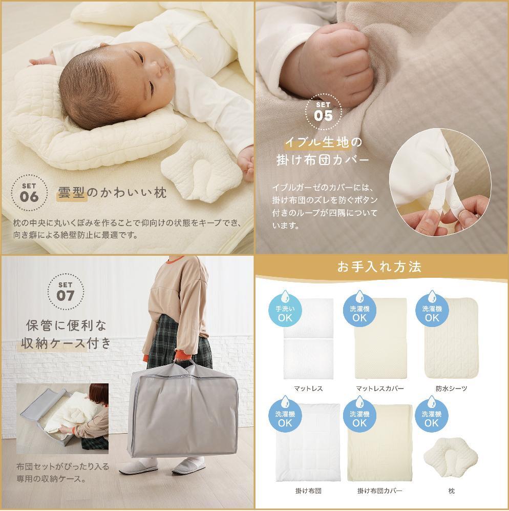 【グレー】ちゃいなび　ange smile　 ベビー布団７点セット 60×90cm
