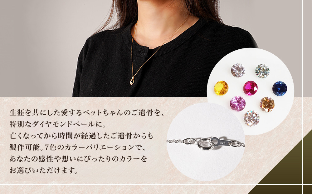 ペットメモリアル 炭素から作るダイヤモンドベールABBY(アビー)ペンダント