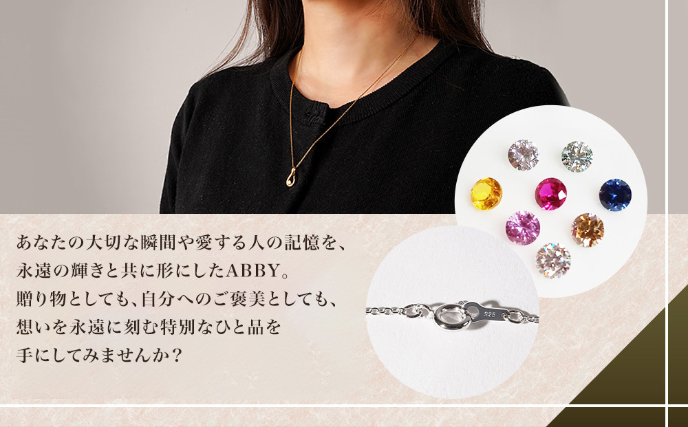 炭素から作るダイヤモンドベールABBY(アビー)ペンダント 