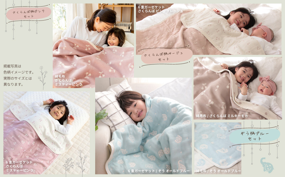 【ぞうブルーセット】6重ガーゼケット おなかけっと＆綿毛布　出産祝い　ギフトセット