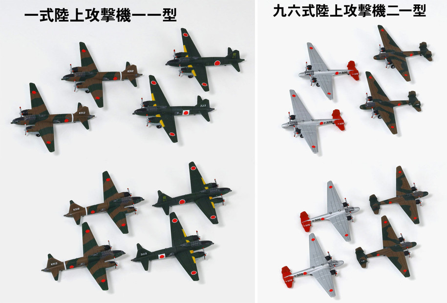 【S66】1/700 日本海軍機セット7
