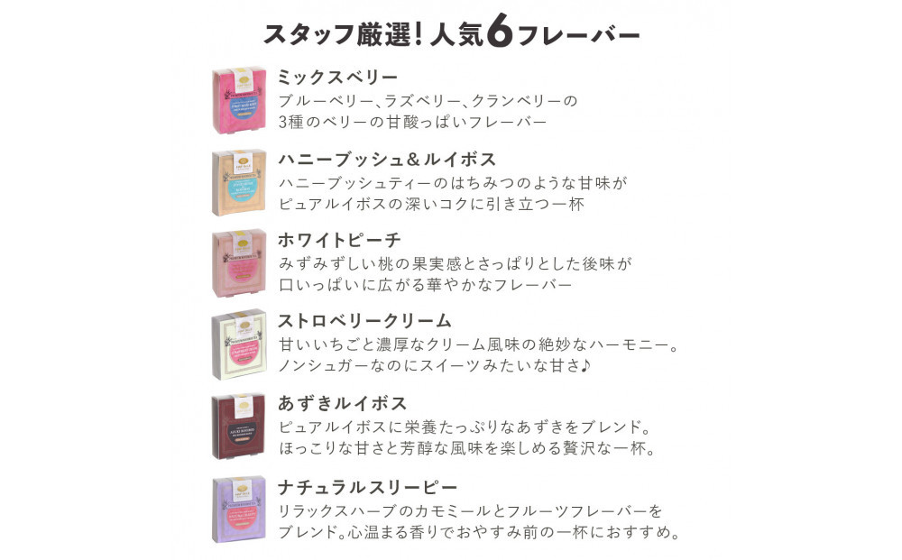 ノンカフェインティー 個包装ティーバッグ5包×6個セット