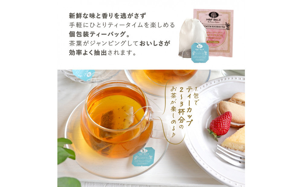 【ナチュラルフレーバーセット】選べる！ノンカフェインティー 個包装ティーバッグ10包アソート