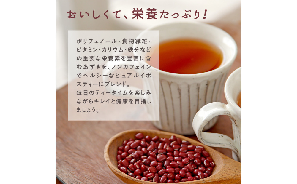 ノンカフェイン あずきルイボスティー 100包パック