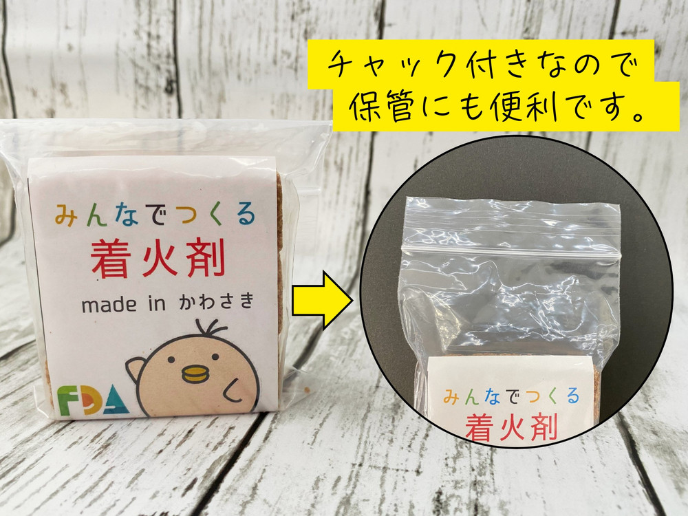 みんなでつくる着火剤 （３本入り）２０袋