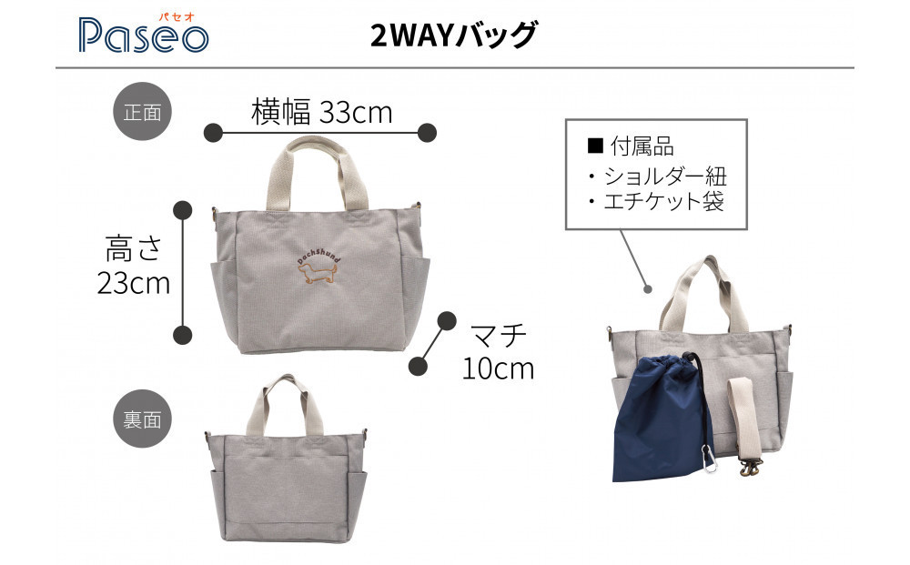 【ダックス（ブラウン）】川崎発祥愛犬オーナーグッズ    犬種別４アイテムセット