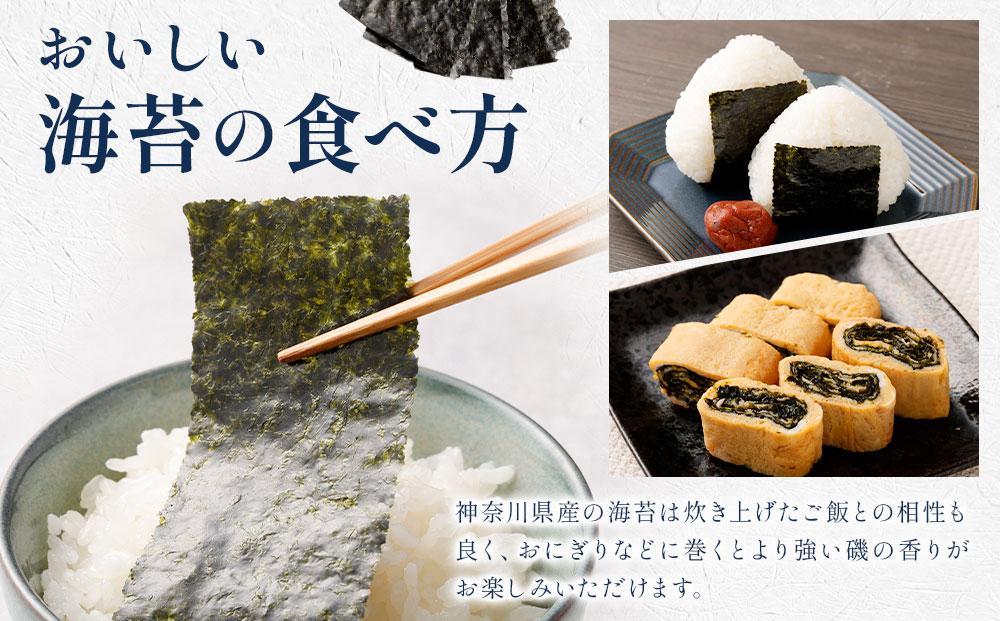 【神奈川県産】高喜の焼海苔「雪の華」8切200枚×2本（板のり50枚）（YK-2M）