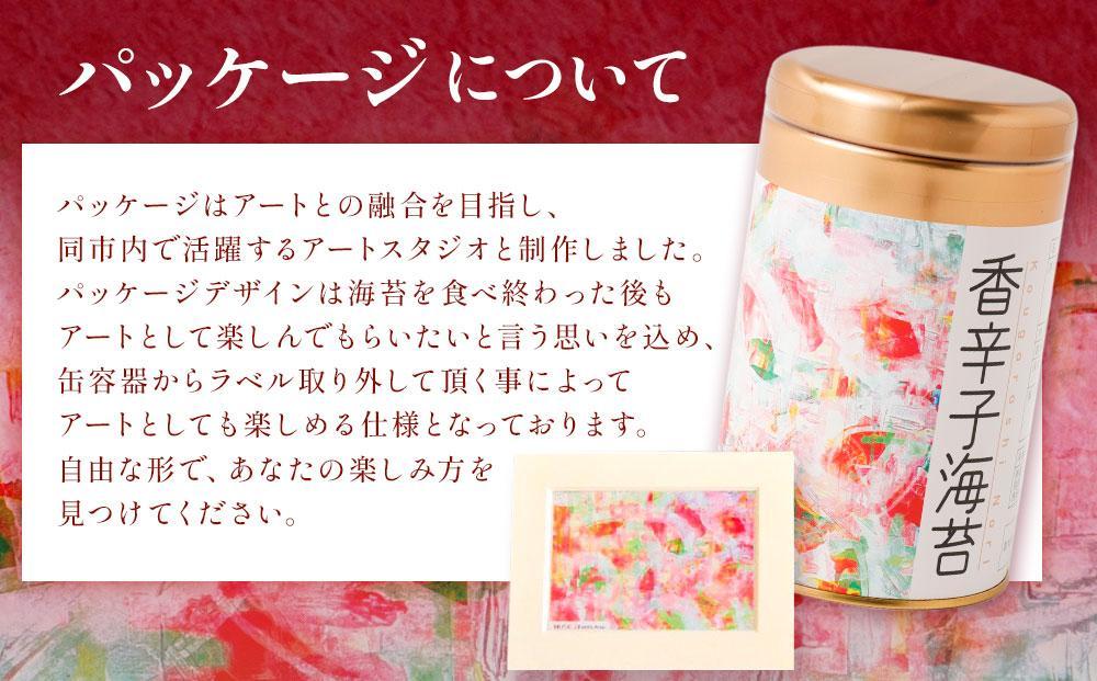 海苔 乾物 香辛子海苔 セット 180枚 ( 60枚 × 3缶 ) 海苔問屋 高喜商店 箱入り