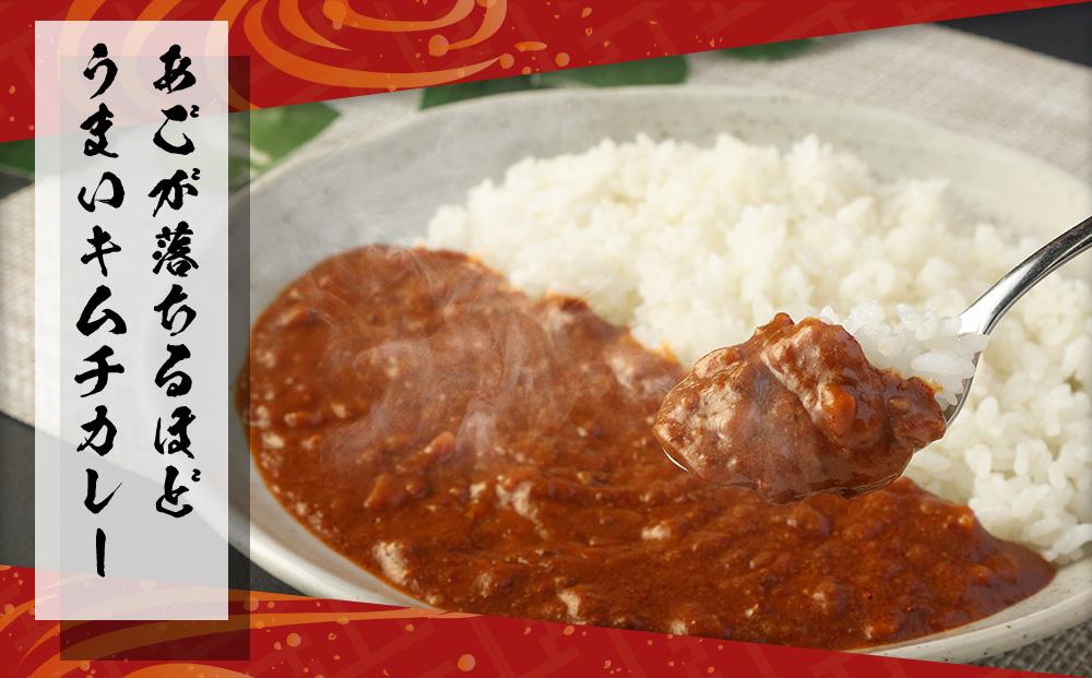 「慶」キムチのカレーと白菜＆オイキムチセット