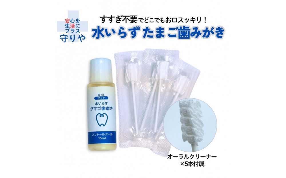 圧縮いるい＆タオル＆オーラルケアセット（メンズ）