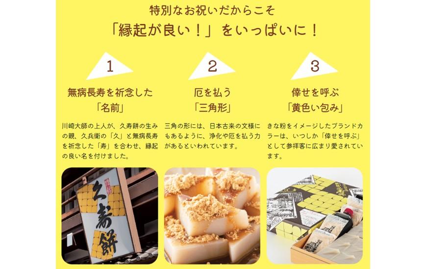 ご当地餅　久寿餅de一升餅セット