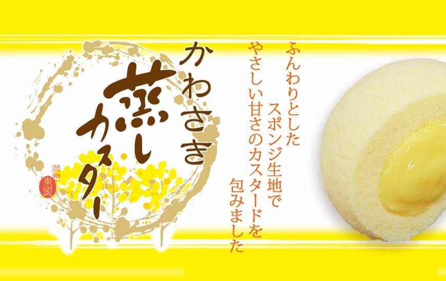 東照銘菓８種お詰め合わせ