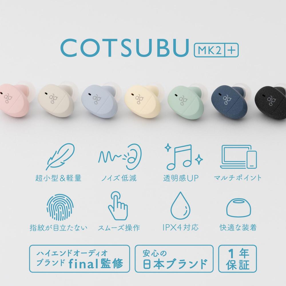 完全ワイヤレスイヤホン ag COTSUBU MK2+ NAVY 小さい/軽い/ オートペアリング/ 片耳モード/マイク/通話/IPX4