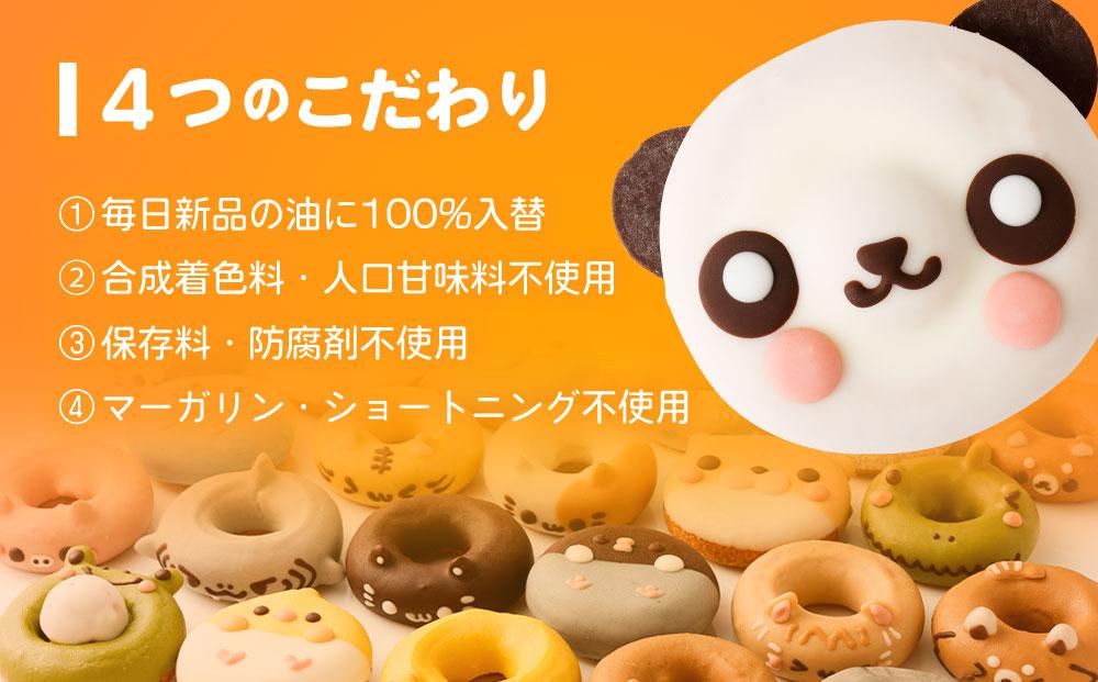 鳥ドーナツセット 6個入り