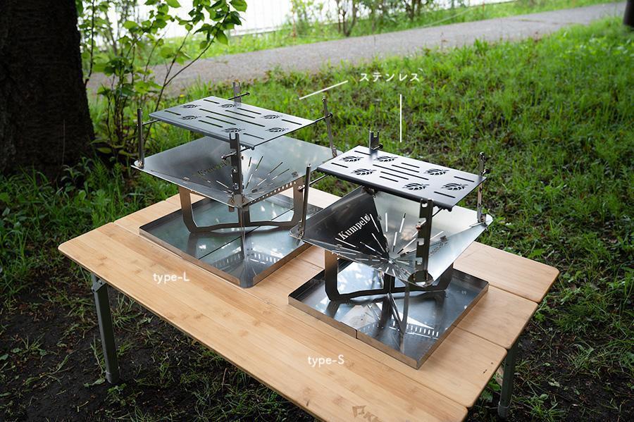 板金加工会社が製作する焚き火台「Kumpel ファイヤースタンド type-S」