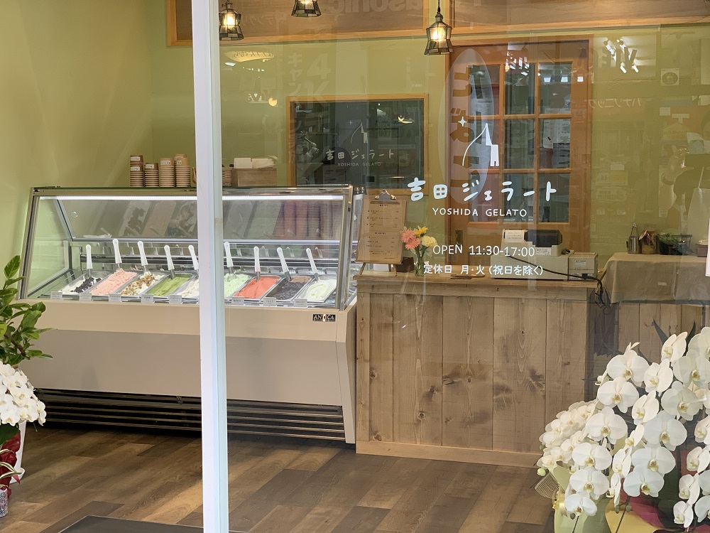 小さなジェラート工房「吉田ジェラート」が作るジェラートおまかせ８個セット