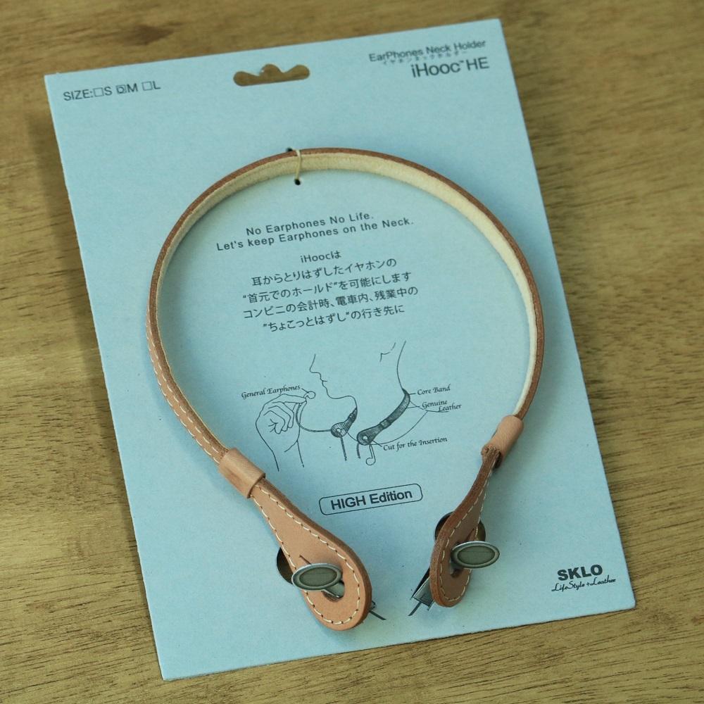 SKLO イヤホンネックホルダー iHooc　Lサイズ【Natural × 裏地 Beige】