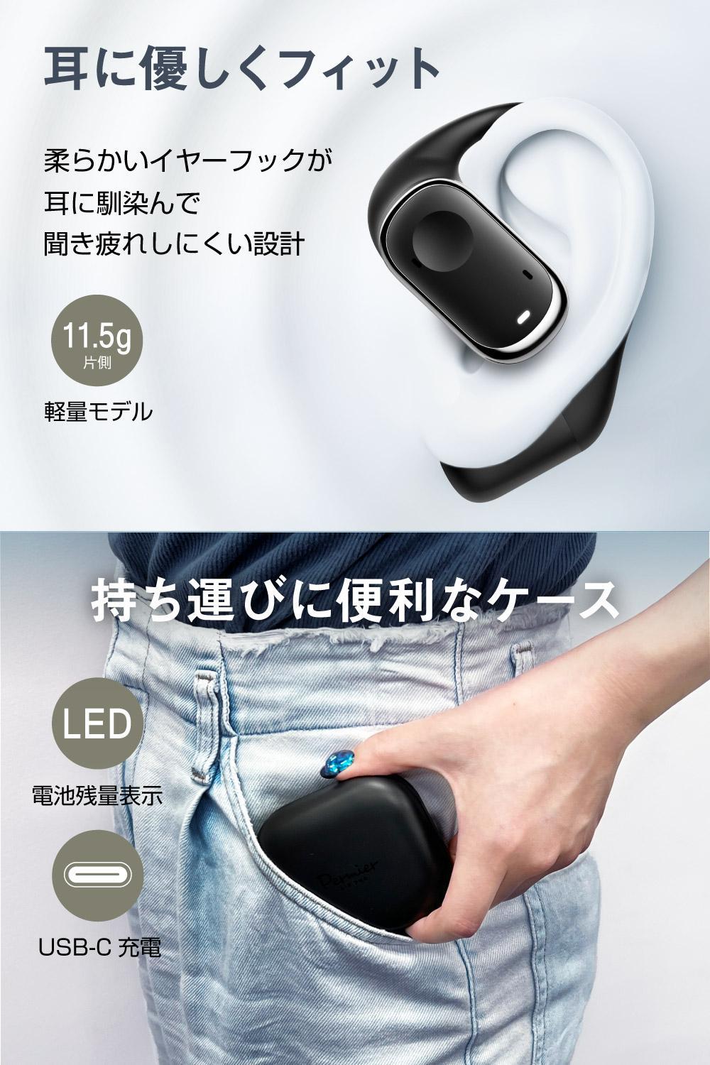 【多摩電子工業株式会社】完全ワイヤレスイヤホンPermier AIR PROオープンイヤー 【ブラック】