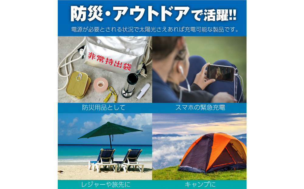 【多摩電子工業株式会社】30W対応コンパクト・ソーラー充電器TSK91K