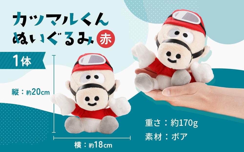 川崎競馬マスコットキャラクター　カツマルくんぬいぐるみ（黄色）