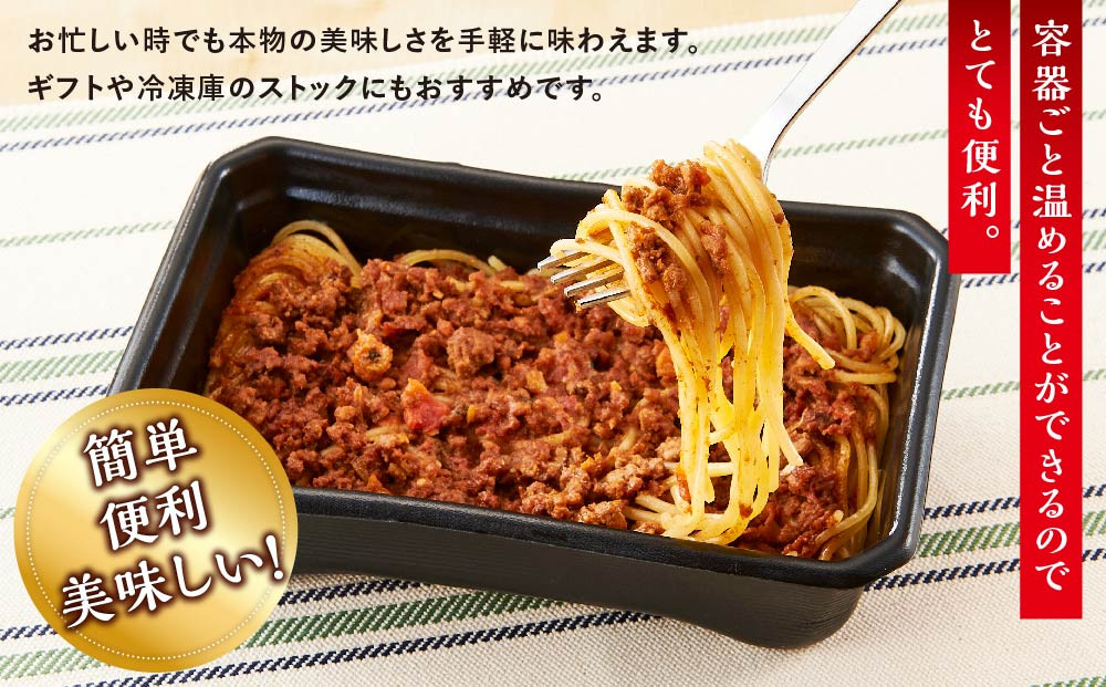 冷凍なのにアルデンテ！グルメなパスタ＆リゾット厳選3種4点セット