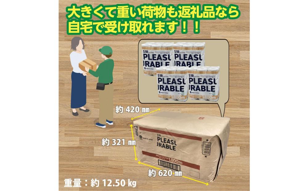 プレジャブル ロングトイレットペーパーシングル72ロール(18ロール入×4袋)