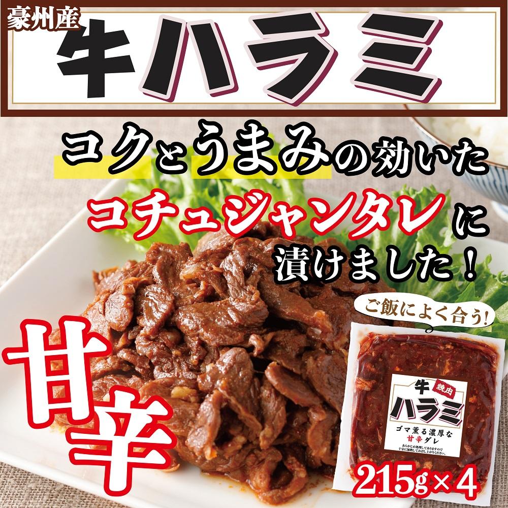 味付け焼肉詰合せ（牛バラカルビ、豚トロ、牛ハラミ）計約2.6kg