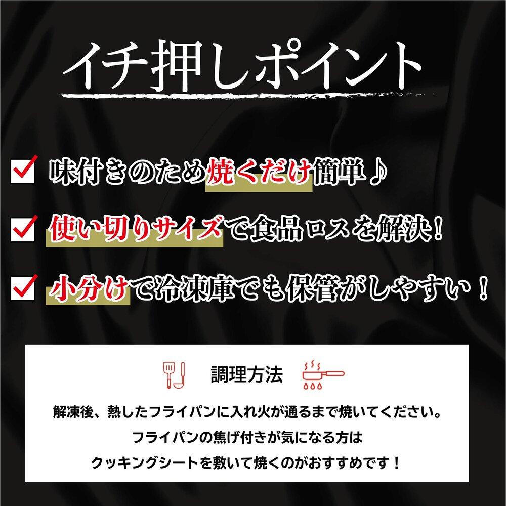 国産豚ロース味噌漬け詰合せ　4種×3枚　計4パック入