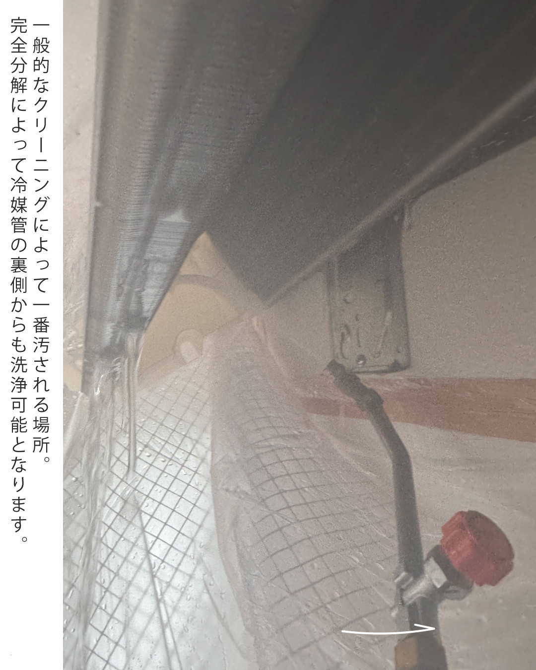 【サービス提供地域:川崎市】希少なエアコンクリーニング！完全分解★お掃除機能付きエアコン