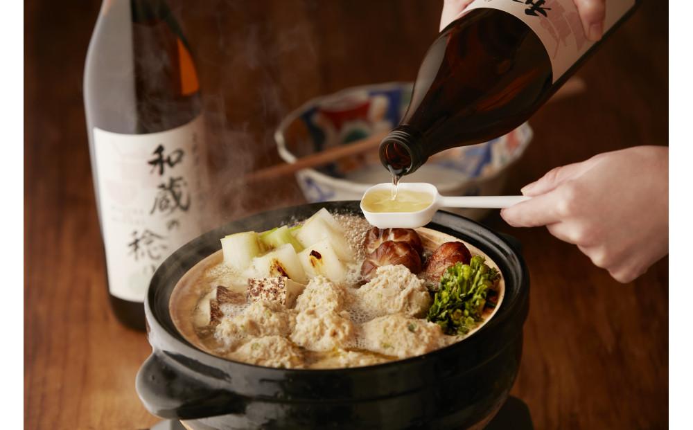 純米料理酒 和蔵の稔り 900ml × 2本セット 仁井田本家 純米酒 自然米全量使用 果実酒作りにも