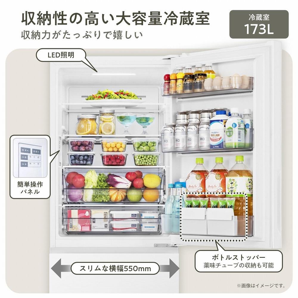 Hisense ハイセンス 冷蔵庫【設置費込み】幅55cm 257L ファン式 自動霜取り 霜取り不要 二人暮らし 家庭用 ガラスドア スリム 使いやすい高さ 静音 右開き 2ドア 大容量 まとめ買い HR-G260HW ホワイト 人気 おすすめ 家電 送料無料 