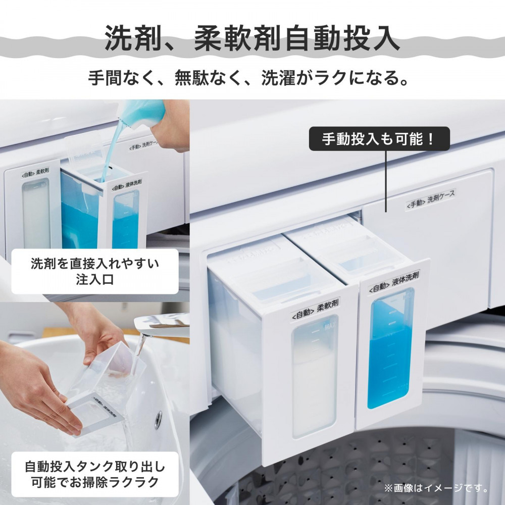 Hisense ハイセンス 洗剤自動投入 洗濯機【設置費込み】8kg 大容量 家族用 2-4人用 低騒音 最短15分洗濯 スマホ操作 リモート洗濯 自動槽洗浄 シャワー水流 激流洗浄 予約機能 インバーター 省エネ ホワイト/ゴールド HW-DG80XH 人気 おすすめ 家電 送料無料 